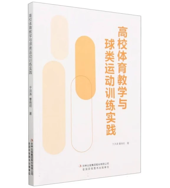 篮球协调训练的有效工具和设备推荐_1