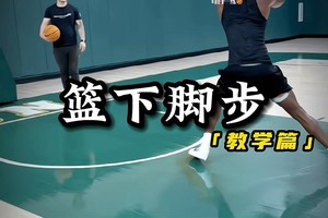 中考篮球运球训练视频教学